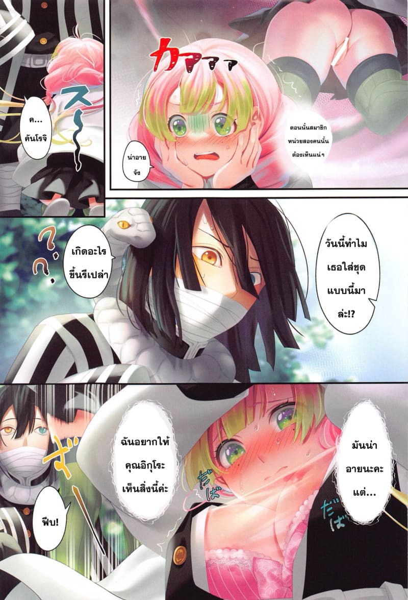 ชุดพิเศษสำหรับเธอคนเดียว